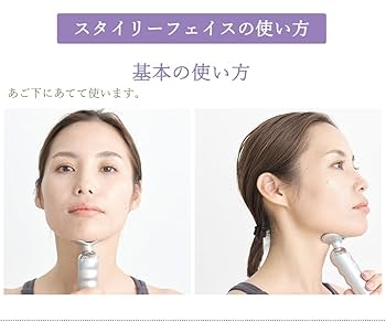 あごライン・首まわり・フェイス用美顔器 あごライン・首まわり・フェイス用美顔器